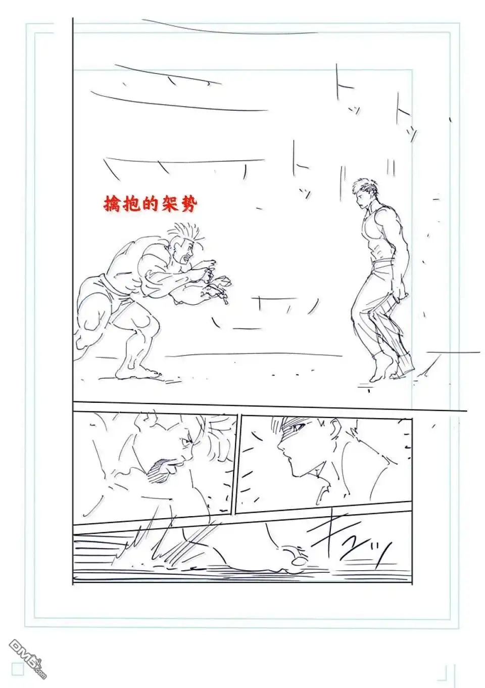 《拳愿奥米伽》第264话 第27页