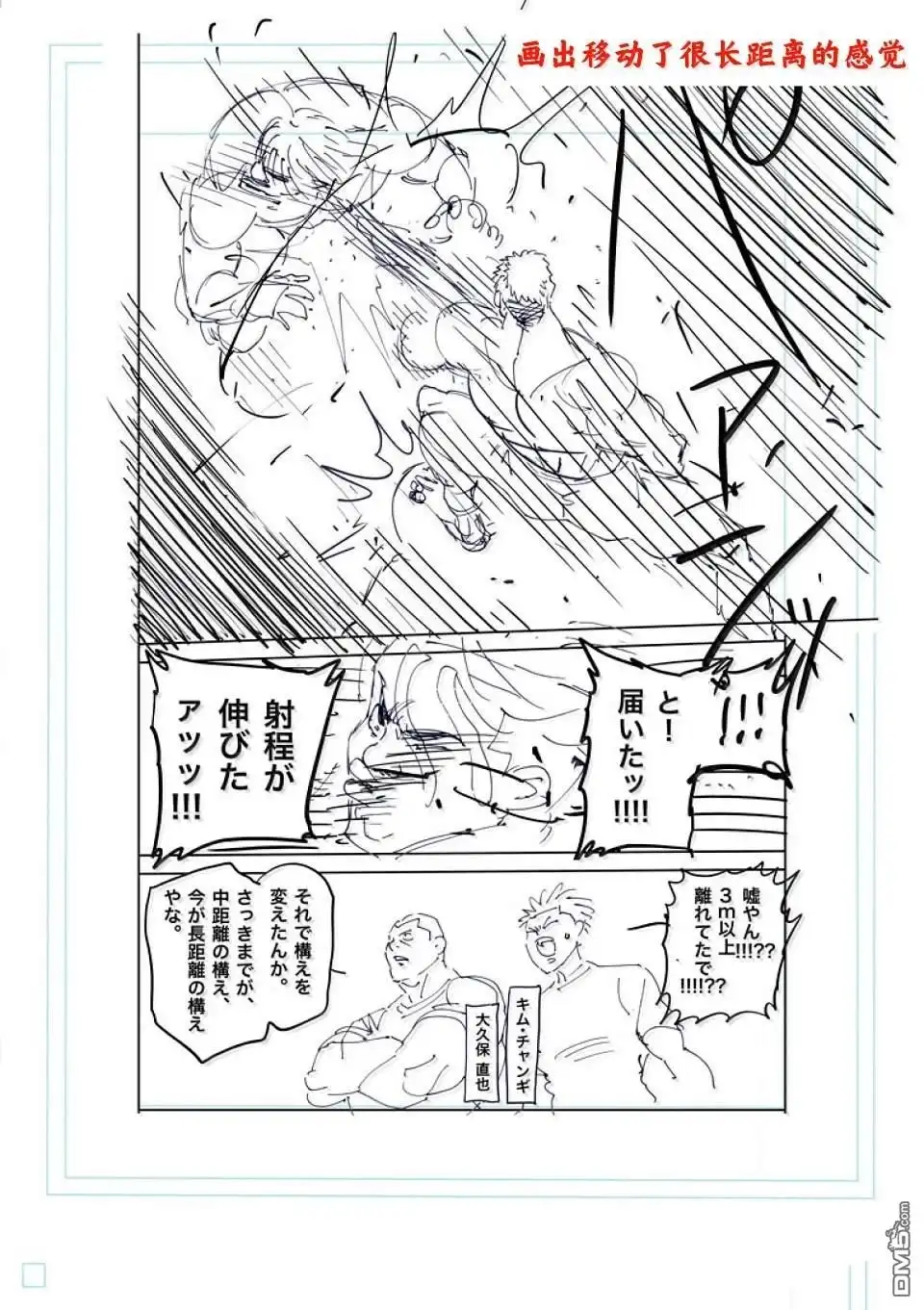 《拳愿奥米伽》第264话 第35页