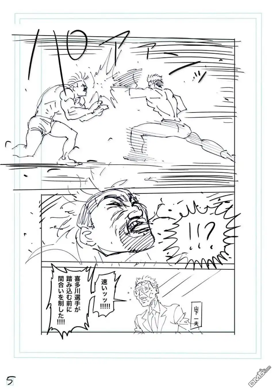 《拳愿奥米伽》第264话 第28页