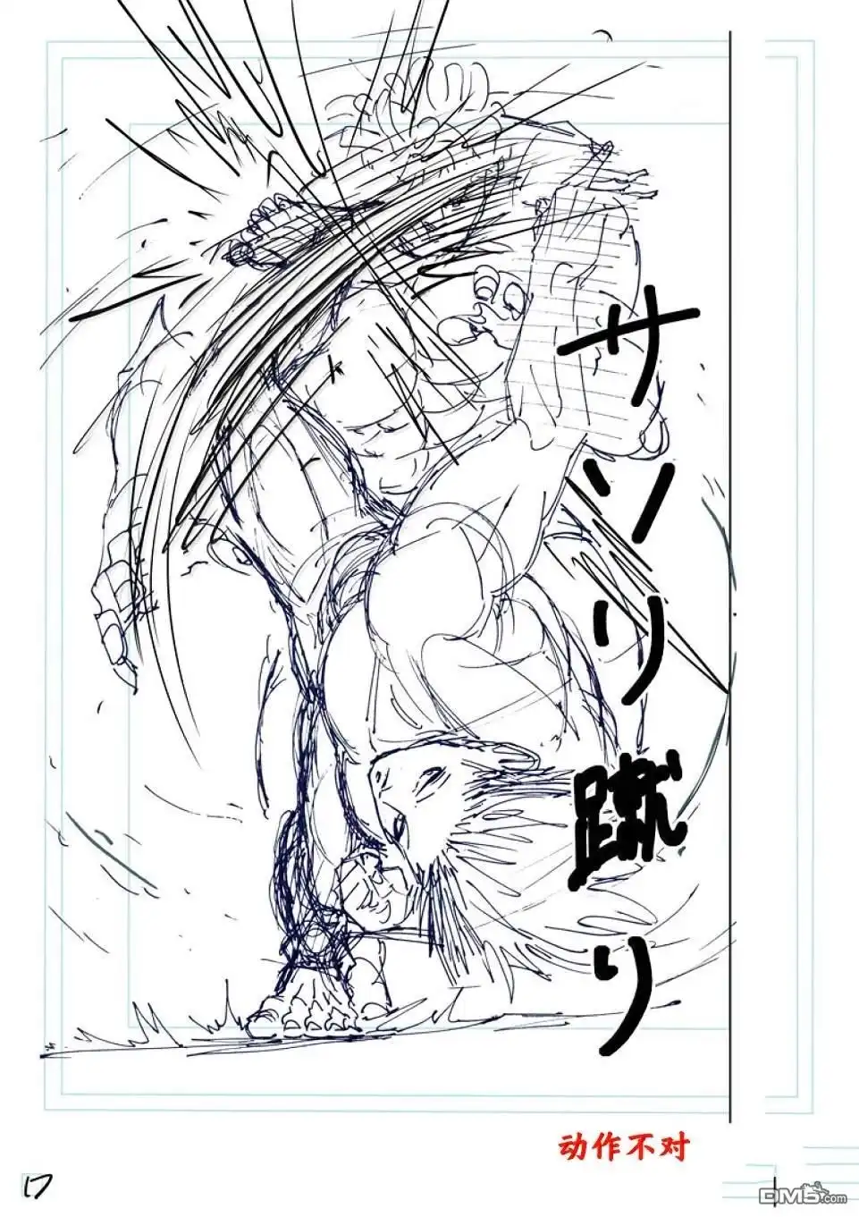 《拳愿奥米伽》第265话 第35页