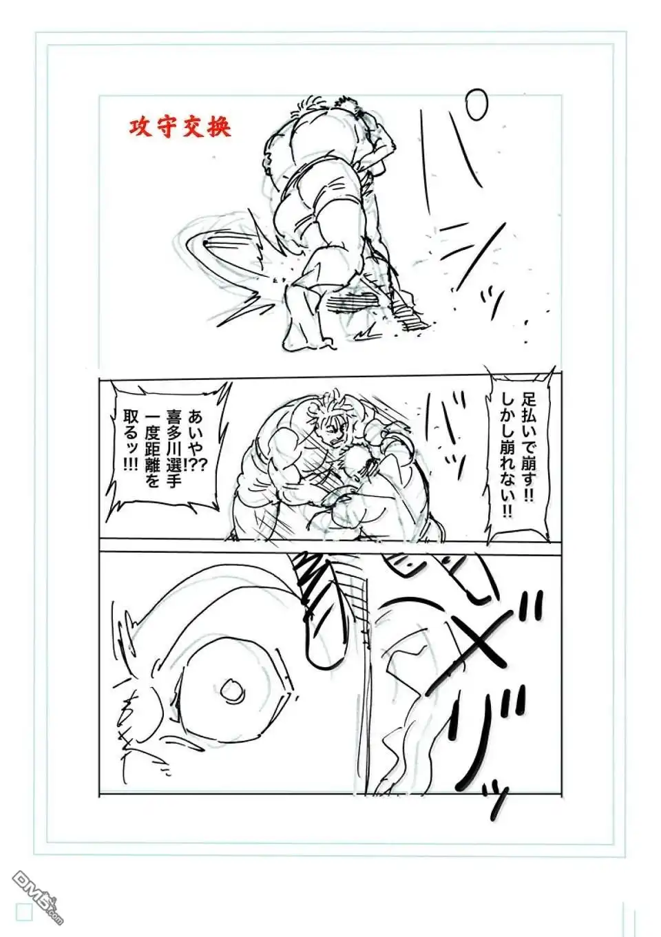 《拳愿奥米伽》第265话 第34页