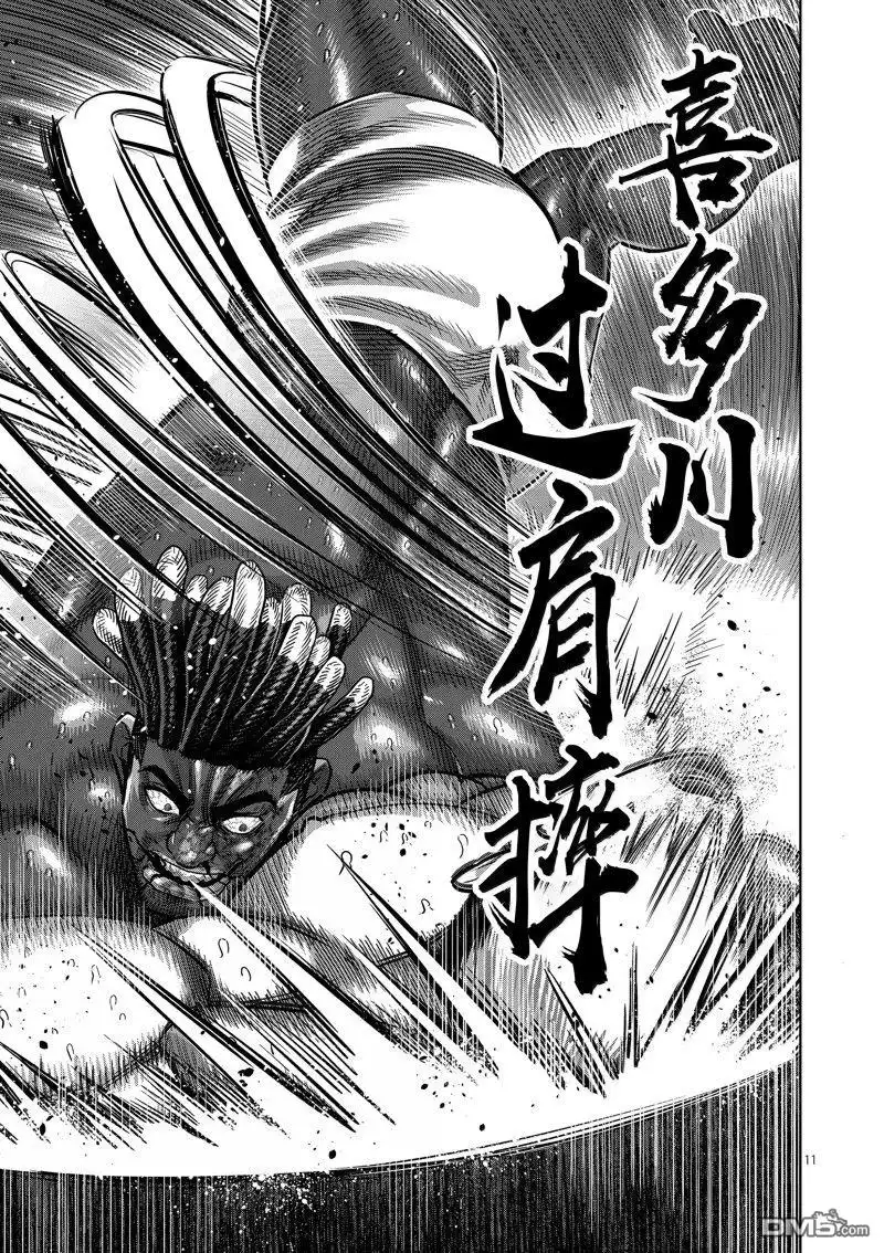 《拳愿奥米伽》第266话 第11页