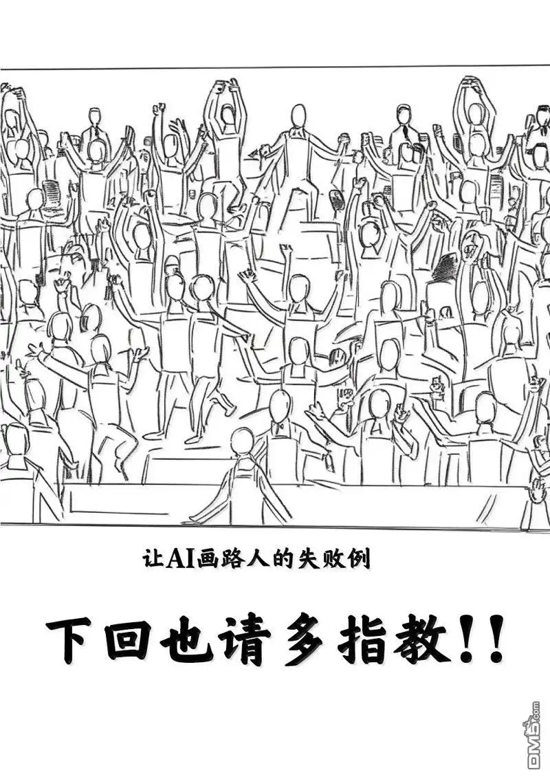 《拳愿奥米伽》第267话 第19页