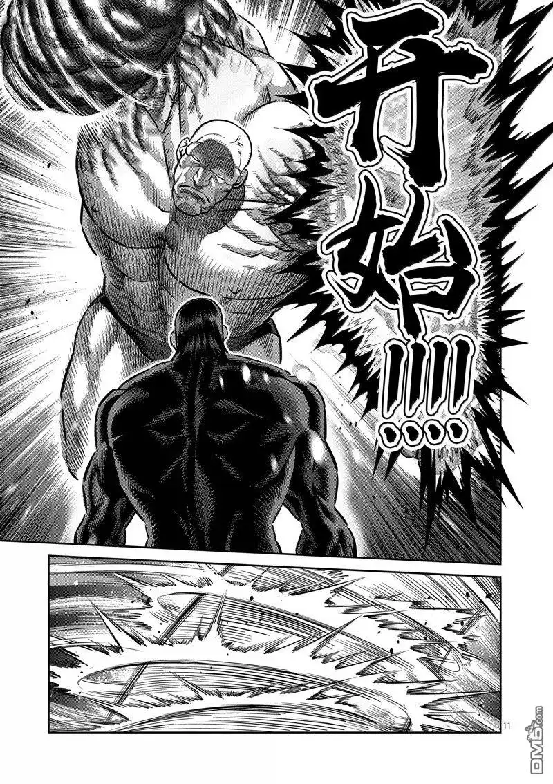 《拳愿奥米伽》第267话 第11页