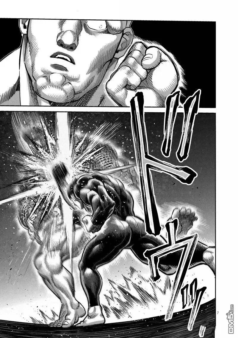 《拳愿奥米伽》第268话 第7页