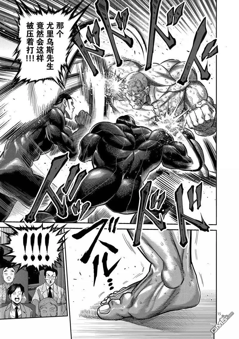 《拳愿奥米伽》第268话 第15页