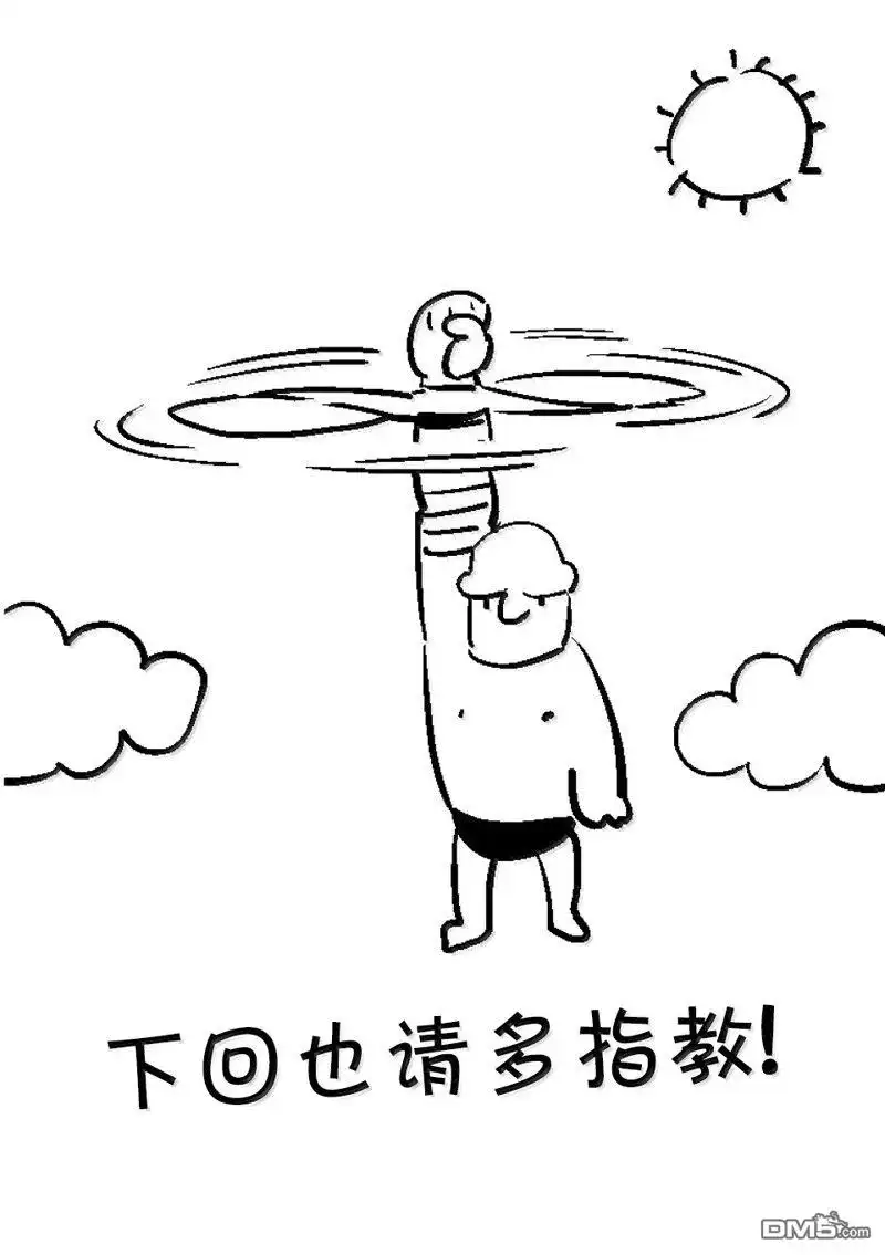 《拳愿奥米伽》第268话 第19页