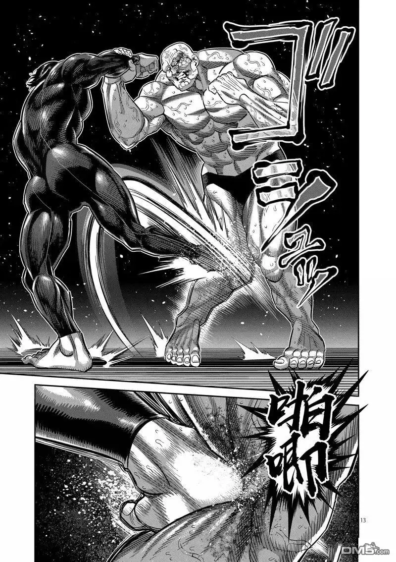 《拳愿奥米伽》第268话 第13页