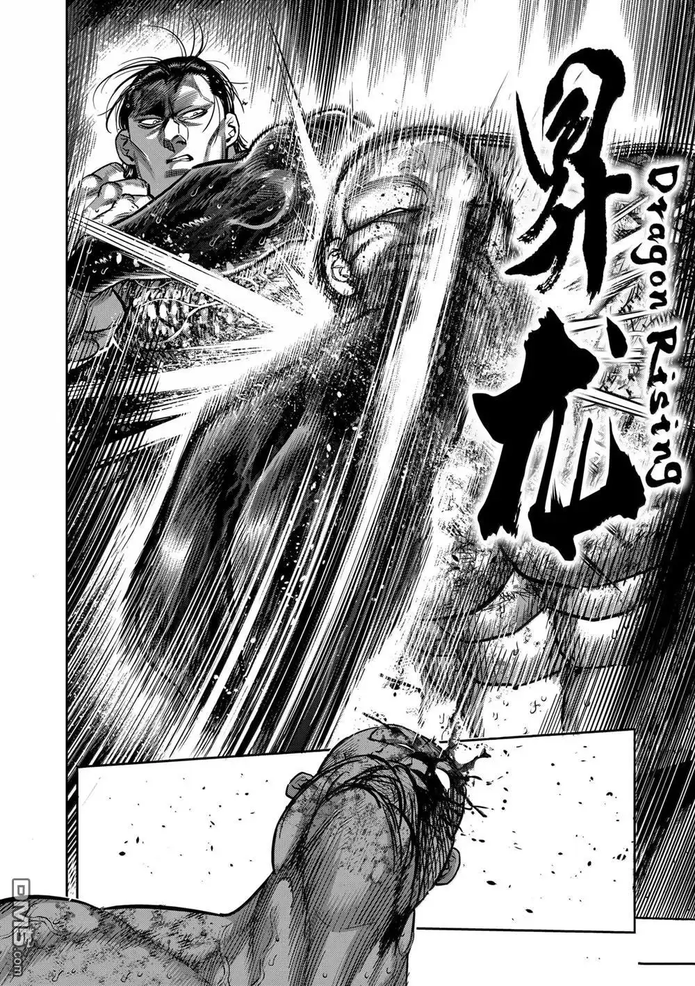 《拳愿奥米伽》第270话 第12页