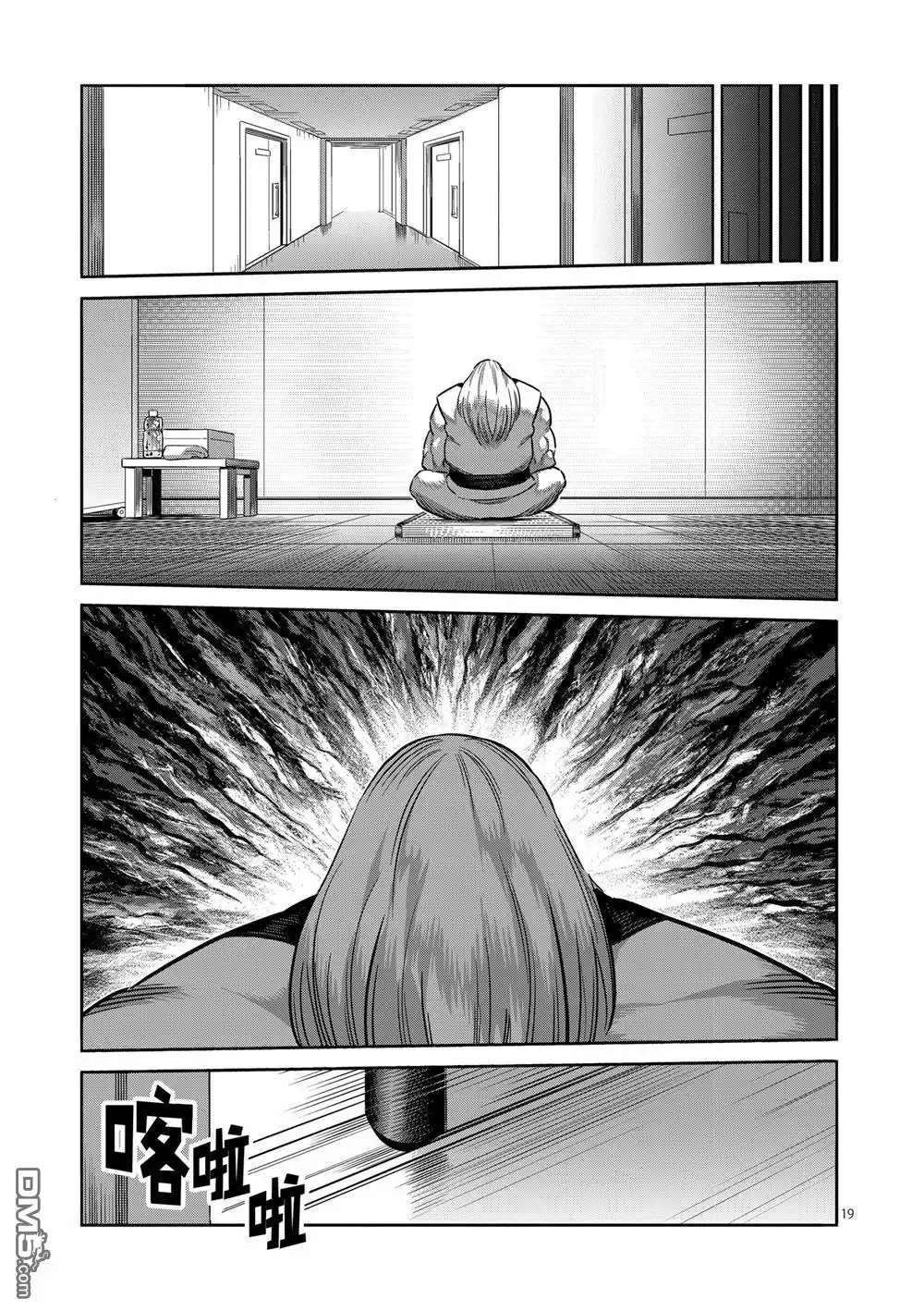 《拳愿奥米伽》第270话 第19页