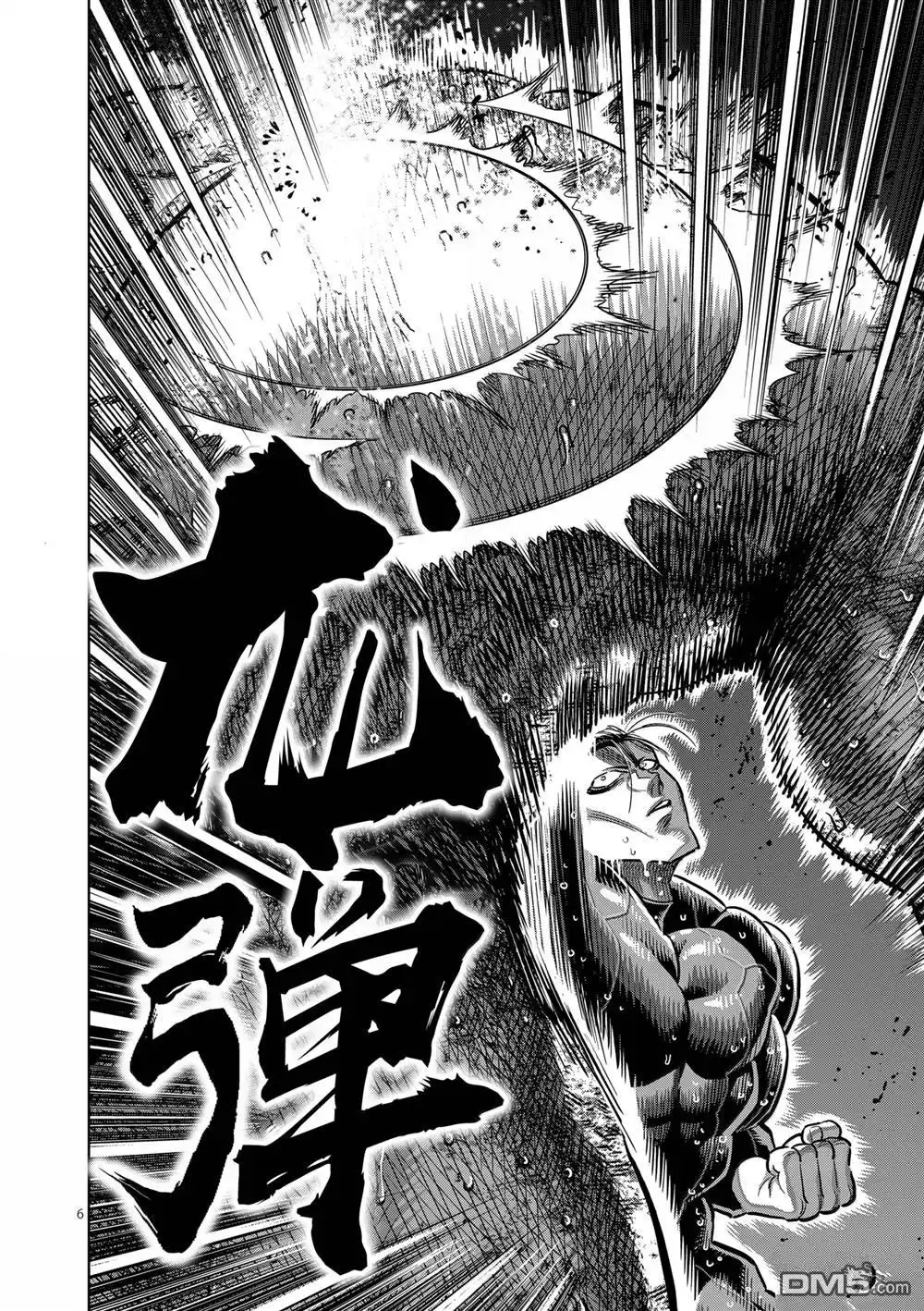 《拳愿奥米伽》第270话 第6页