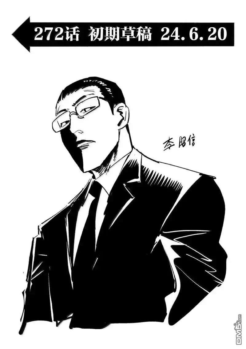 《拳愿奥米伽》第272话 第18页
