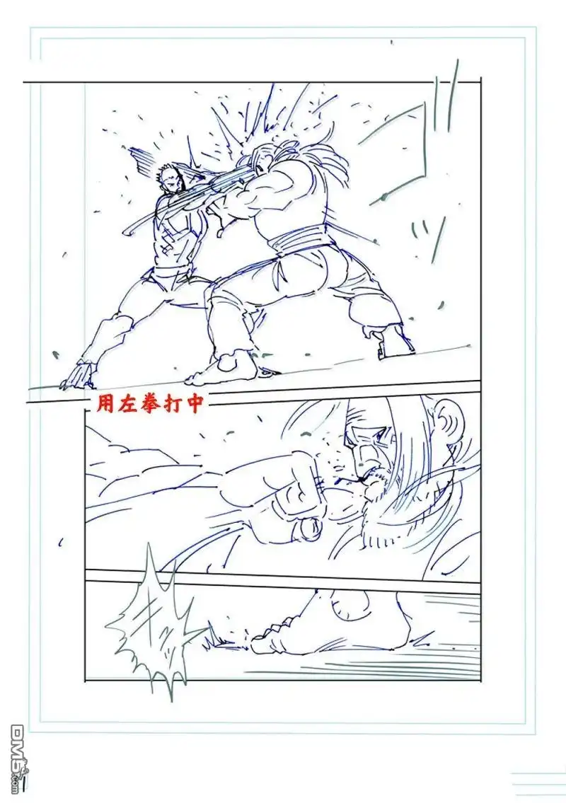 《拳愿奥米伽》第272话 第29页