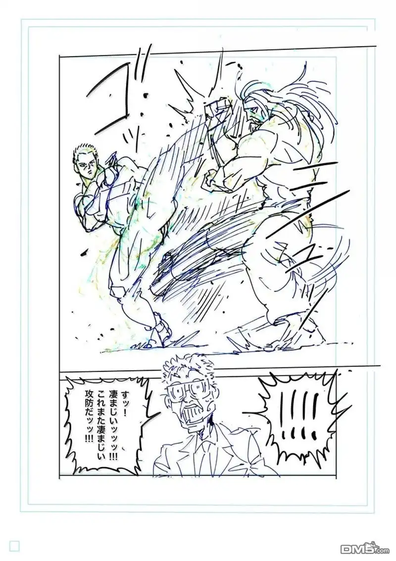《拳愿奥米伽》第272话 第32页