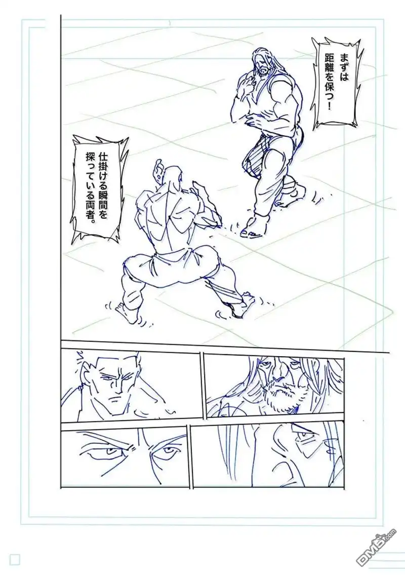 《拳愿奥米伽》第272话 第28页
