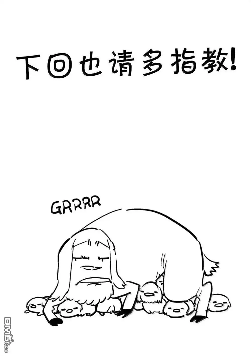 《拳愿奥米伽》第273话 第17页