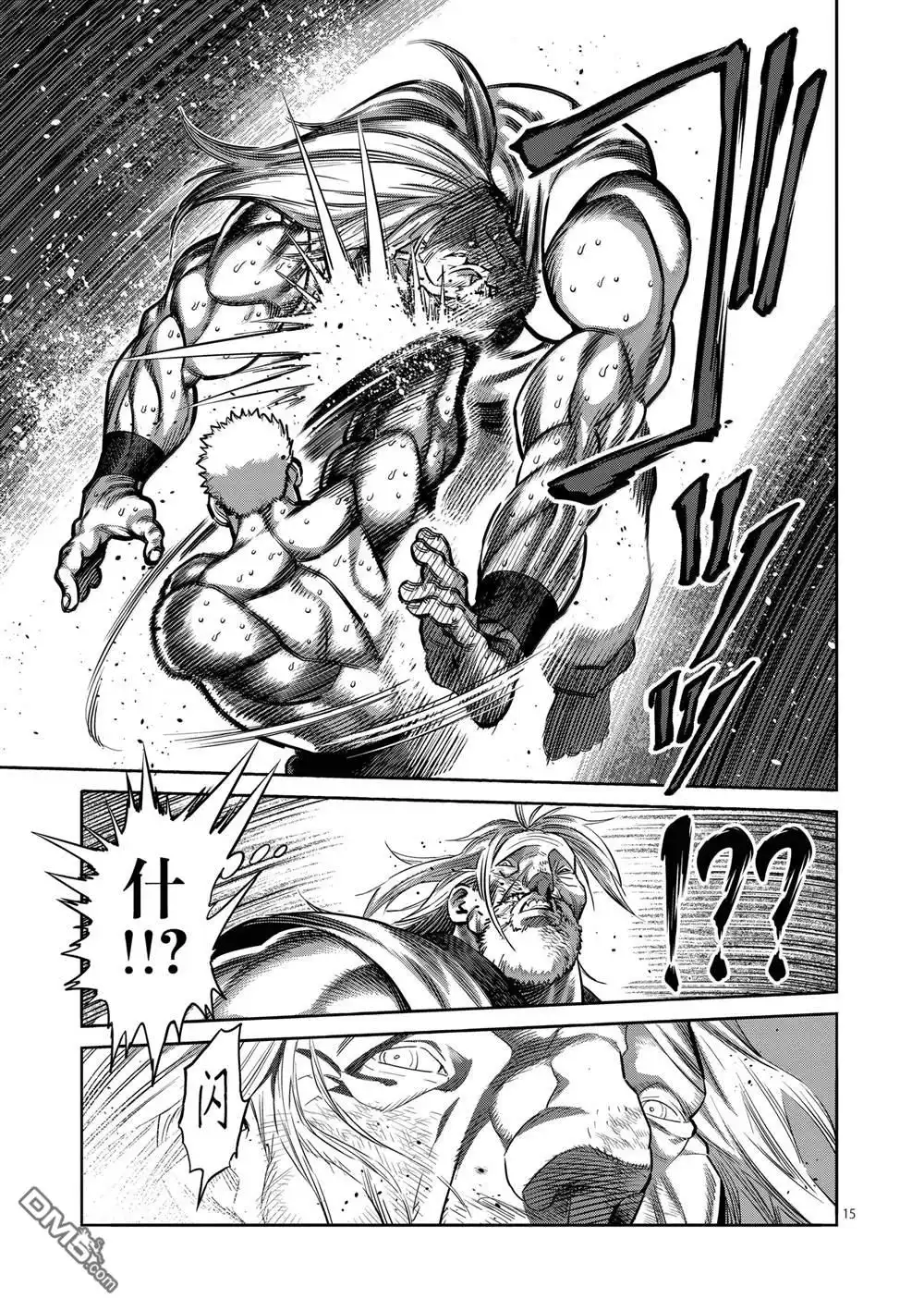 《拳愿奥米伽》第273话 第15页