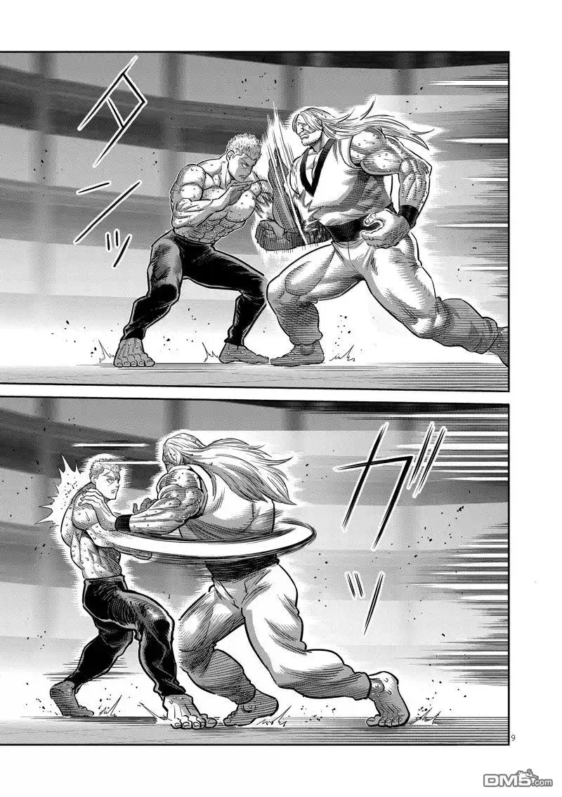 《拳愿奥米伽》第274话 第9页