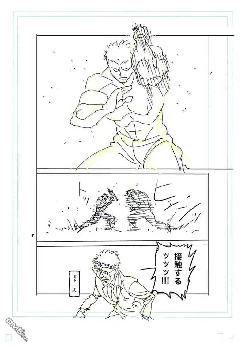 《拳愿奥米伽》第274话 第27页