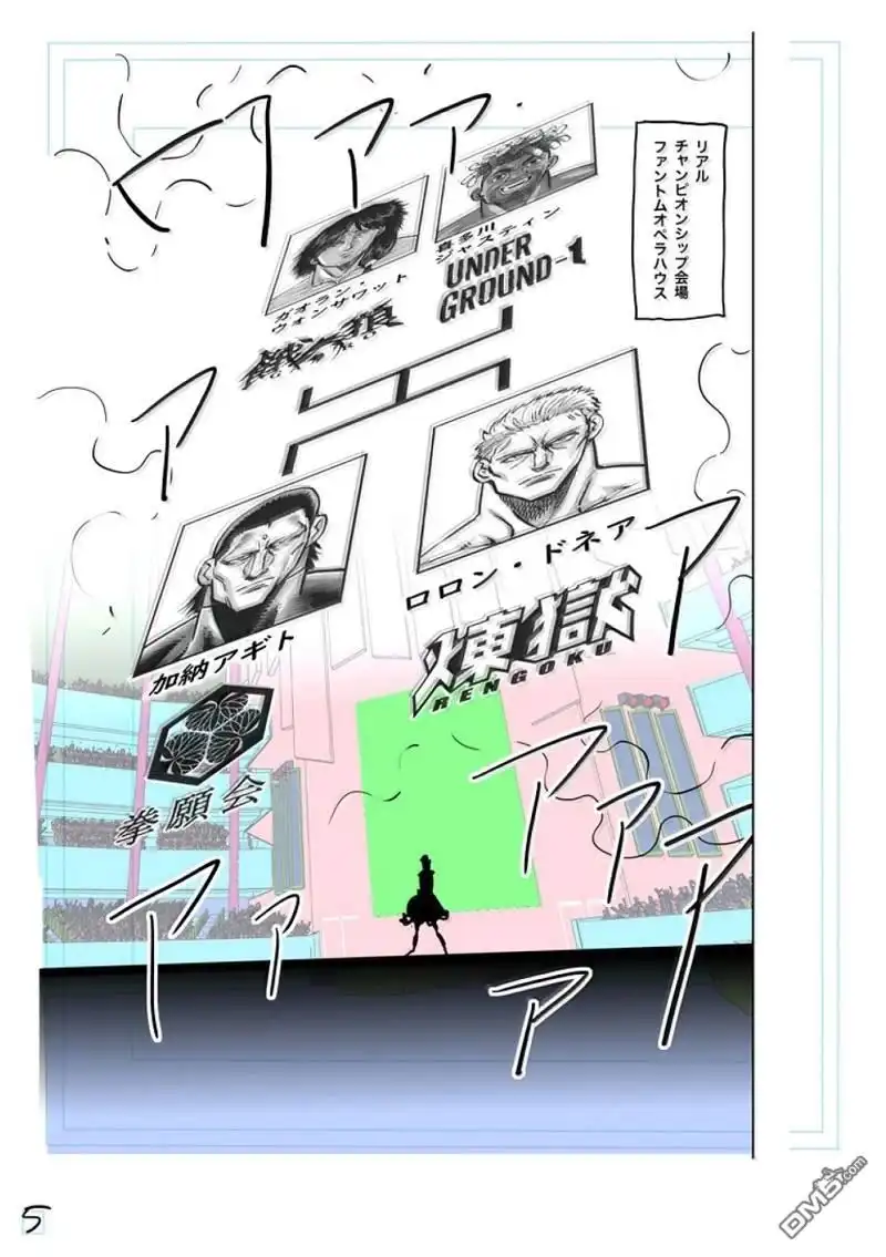 《拳愿奥米伽》第275话 第25页