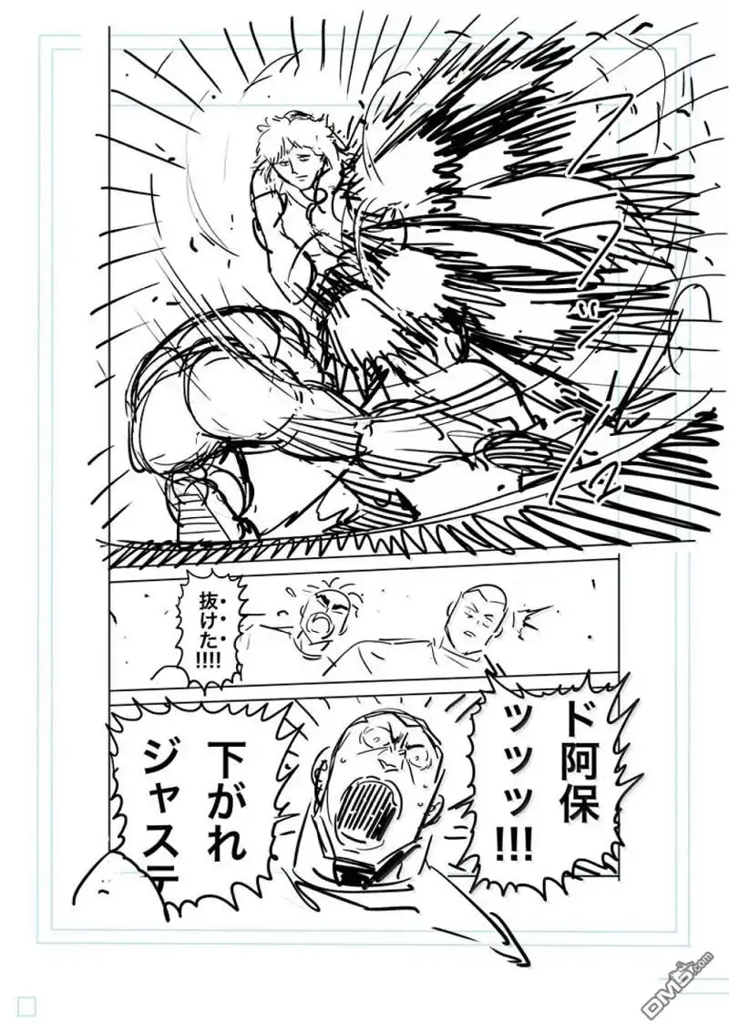 《拳愿奥米伽》第275话 第34页