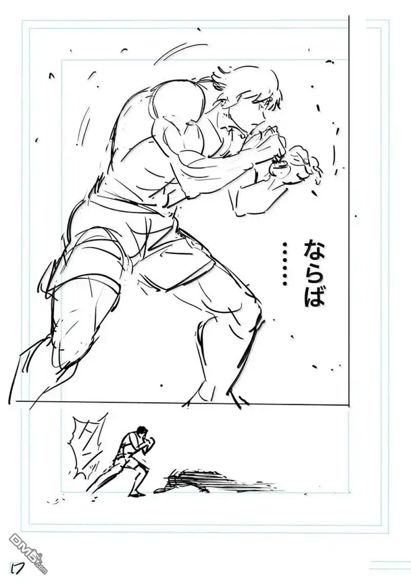 《拳愿奥米伽》第276话 第39页