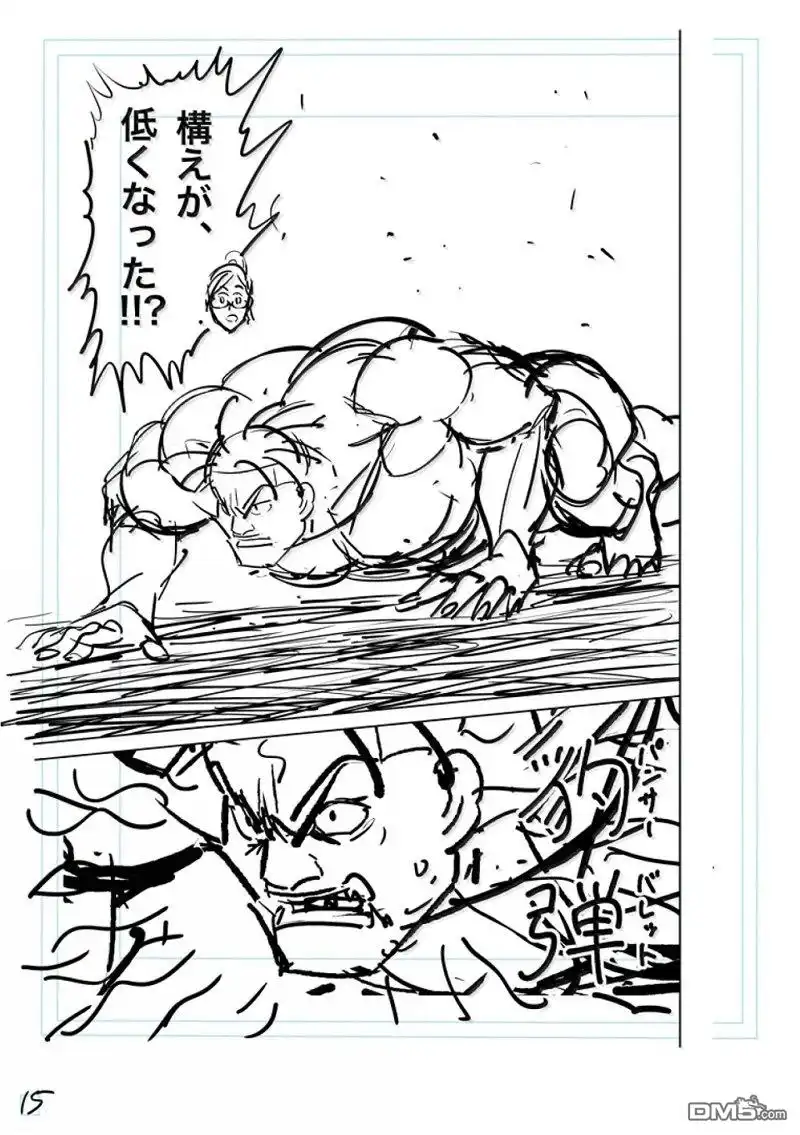 《拳愿奥米伽》第276话 第37页