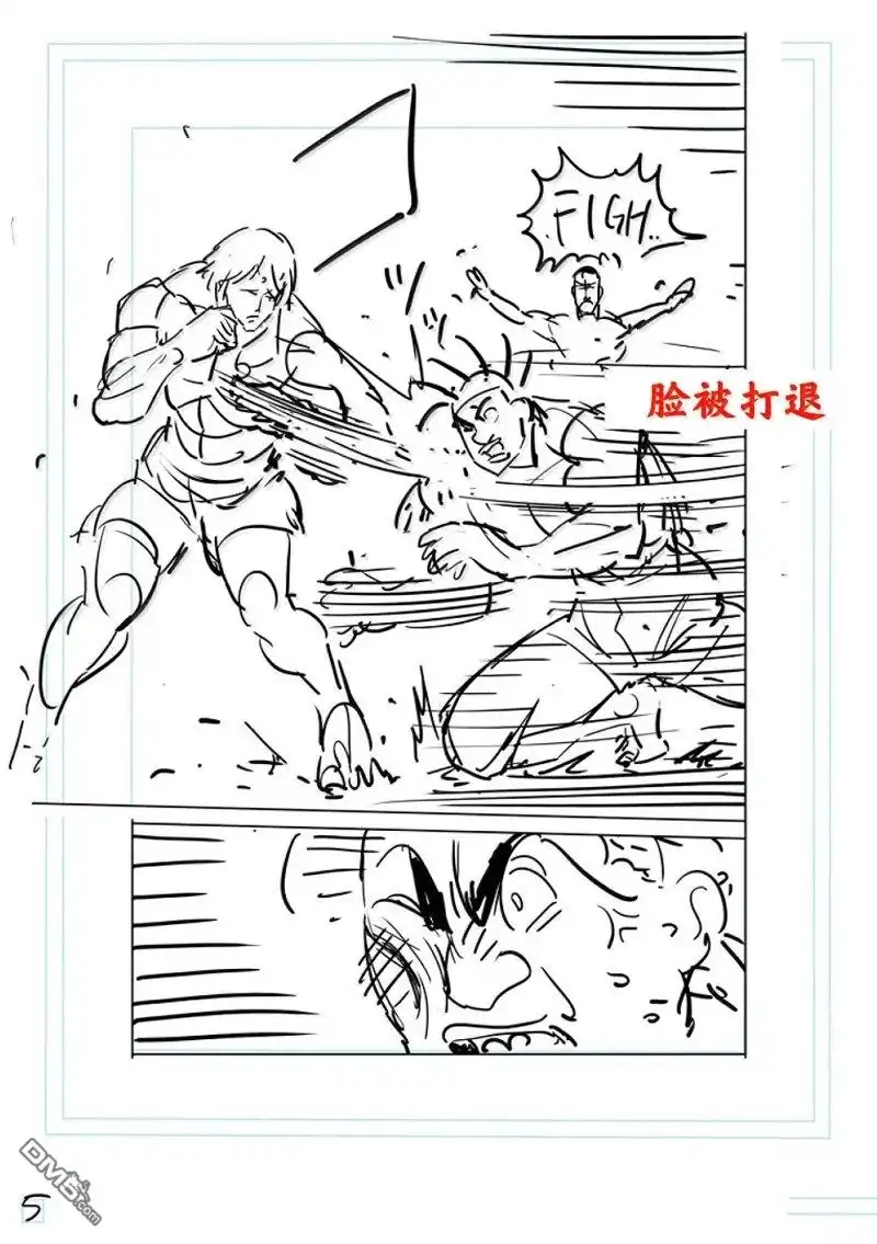《拳愿奥米伽》第276话 第27页