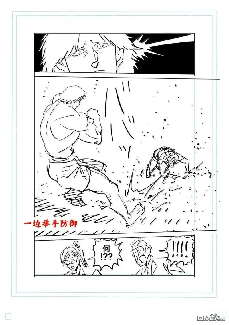《拳愿奥米伽》第276话 第36页