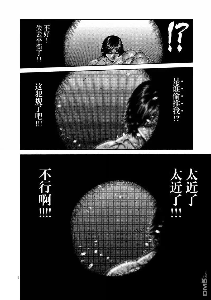 《拳愿奥米伽》第277话 第6页