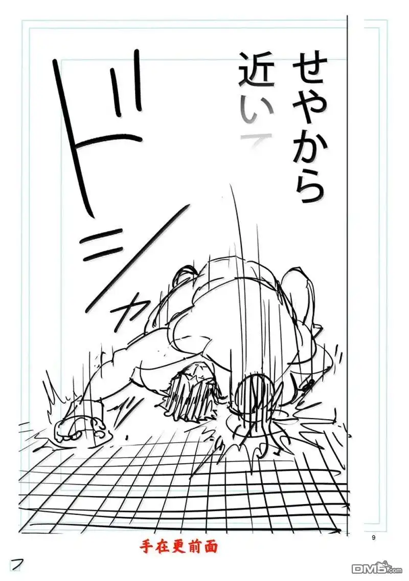 《拳愿奥米伽》第277话 第24页