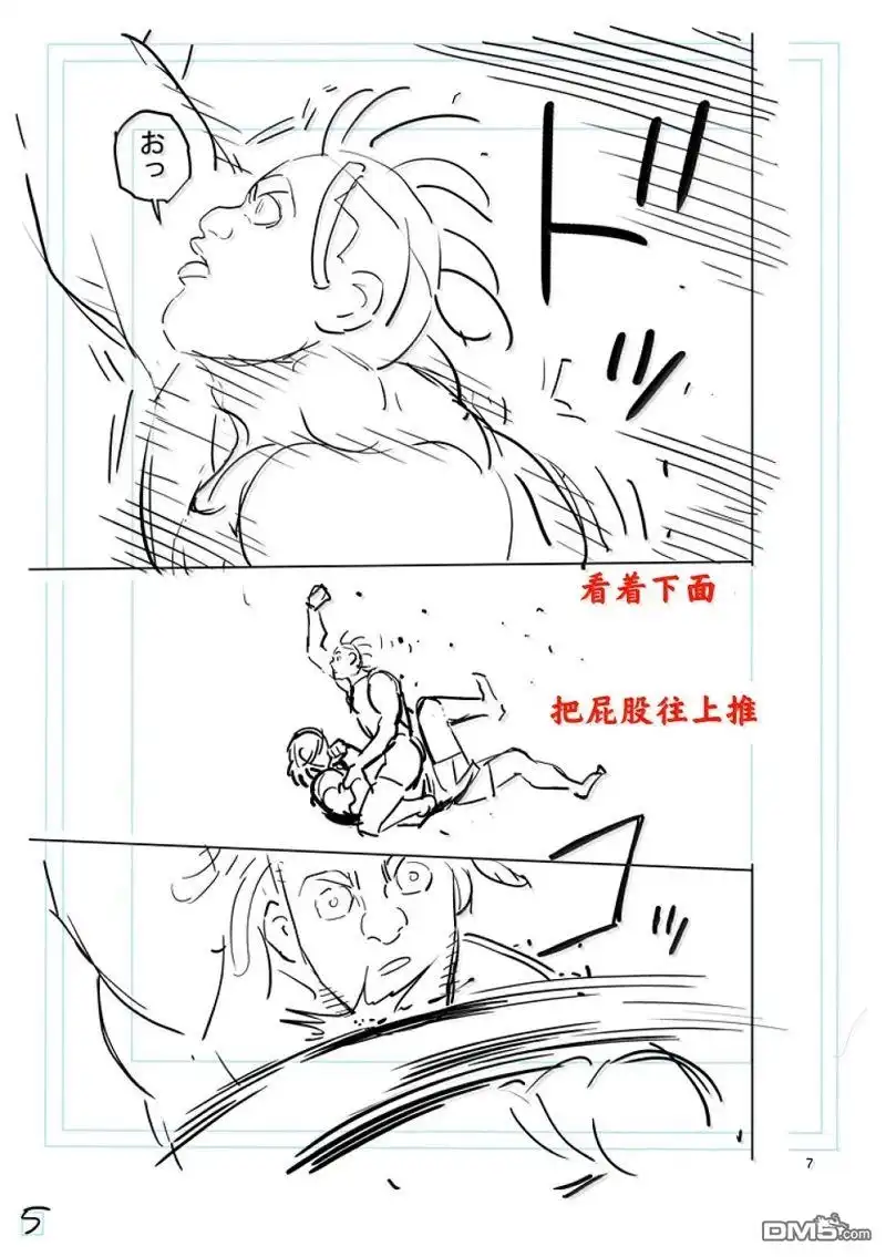 《拳愿奥米伽》第277话 第22页