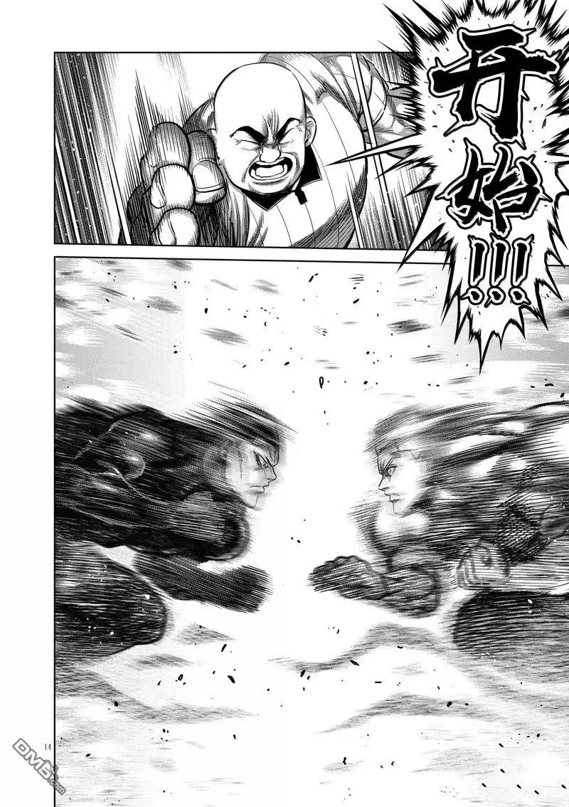 《拳愿奥米伽》第278话 第14页