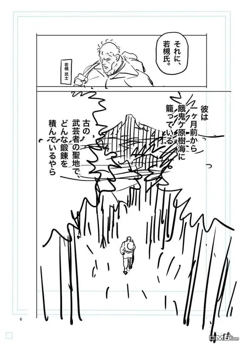 《拳愿奥米伽》第278话 第21页
