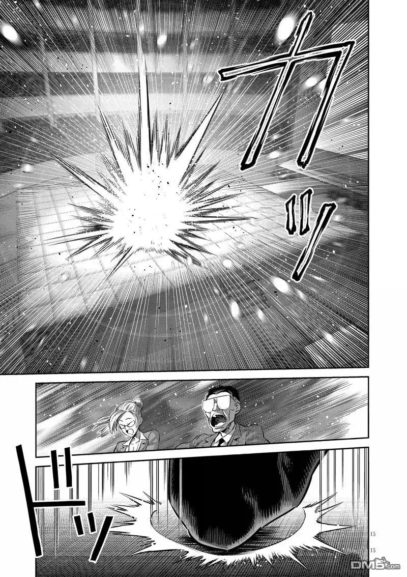 《拳愿奥米伽》第278话 第15页
