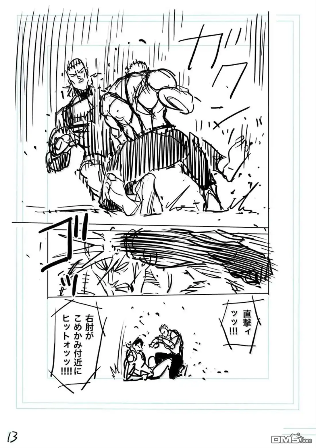 《拳愿奥米伽》第279话 第30页