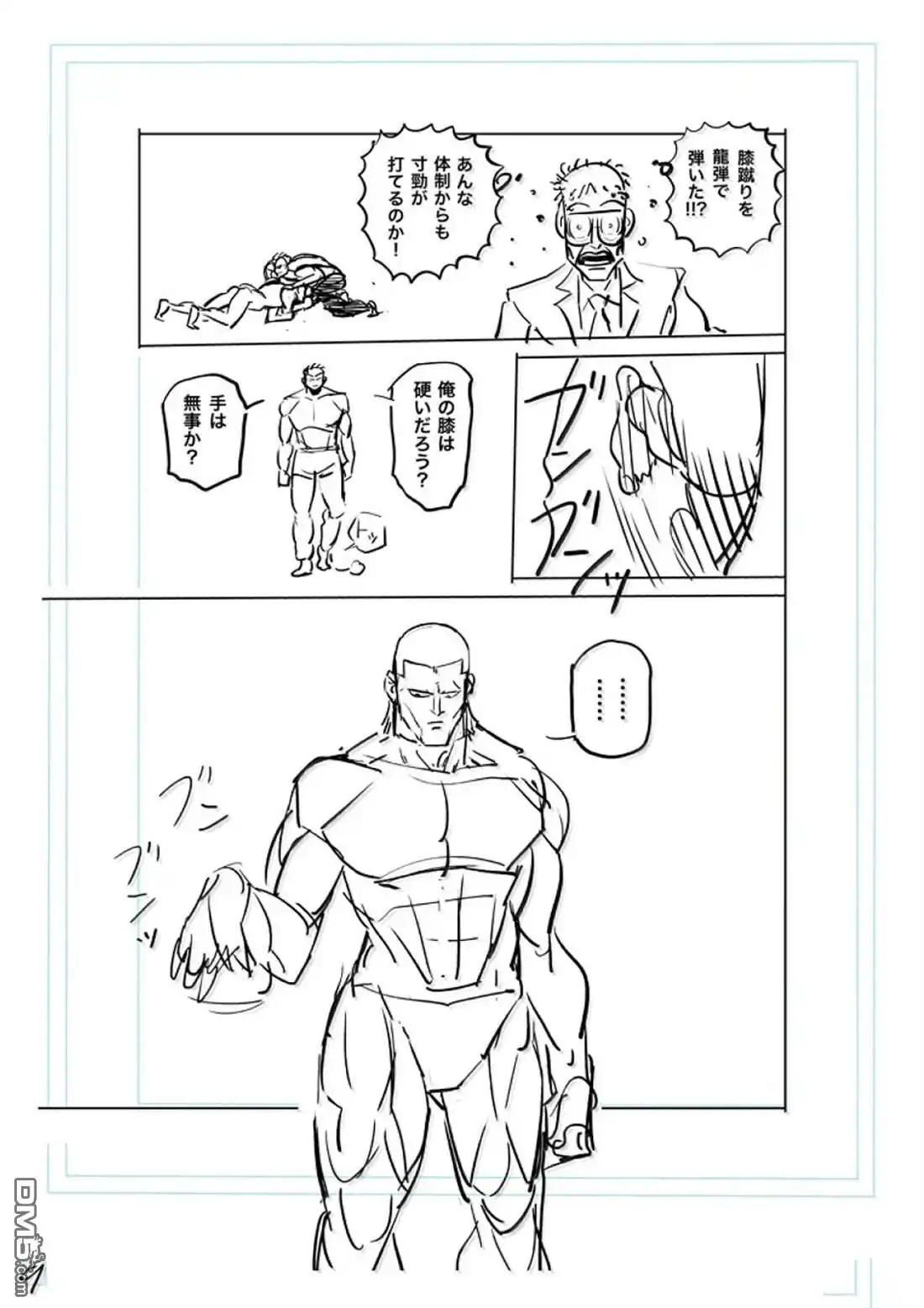 《拳愿奥米伽》第279话 第26页