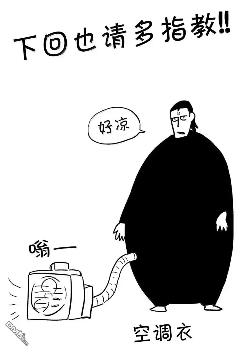 《拳愿奥米伽》第280话 第49页