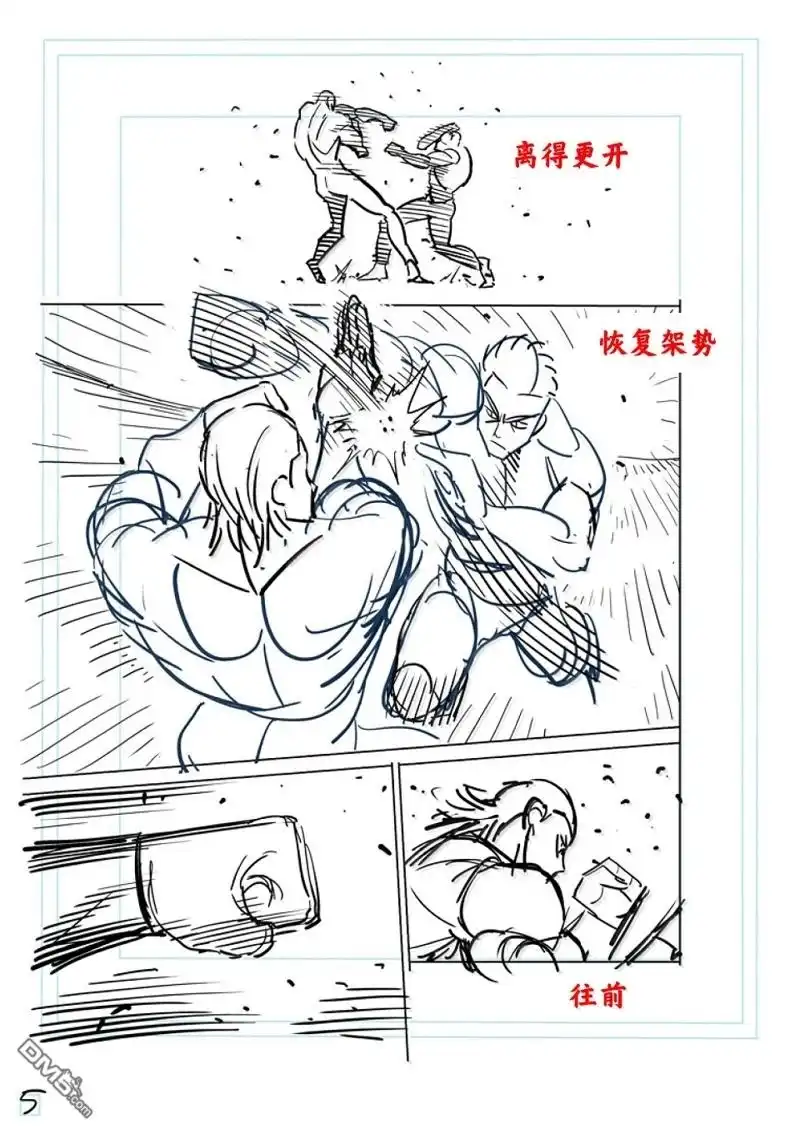 《拳愿奥米伽》第280话 第30页