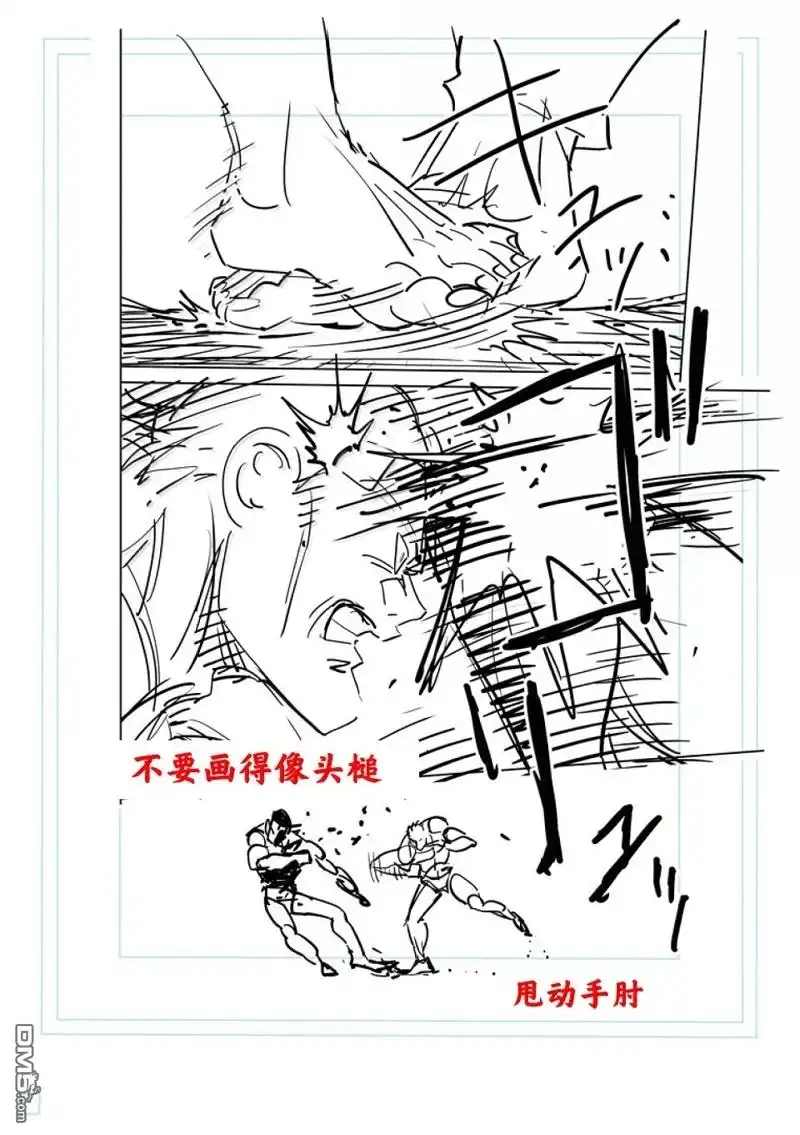 《拳愿奥米伽》第280话 第35页