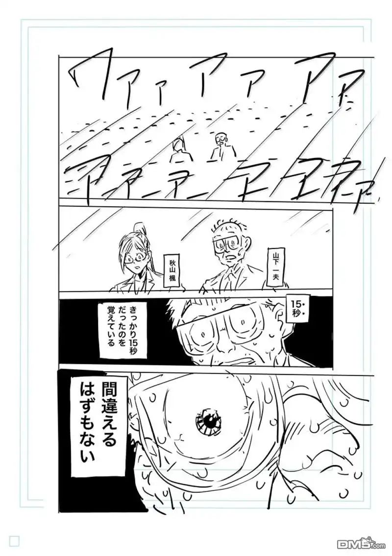 《拳愿奥米伽》第280话 第27页