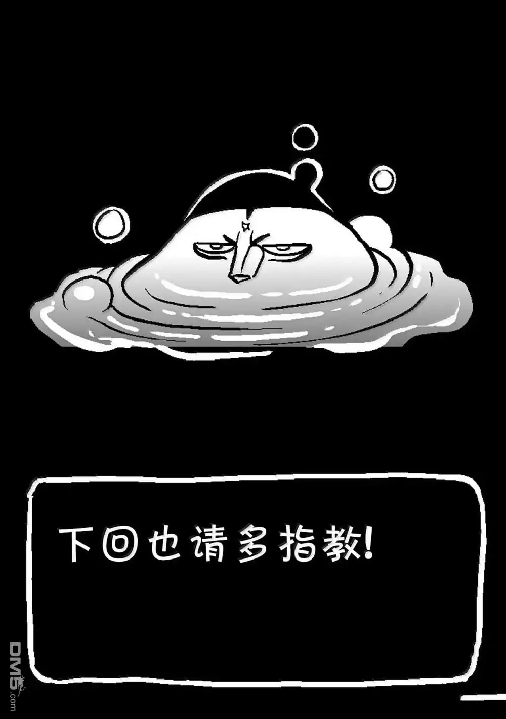 《拳愿奥米伽》第281话 第19页