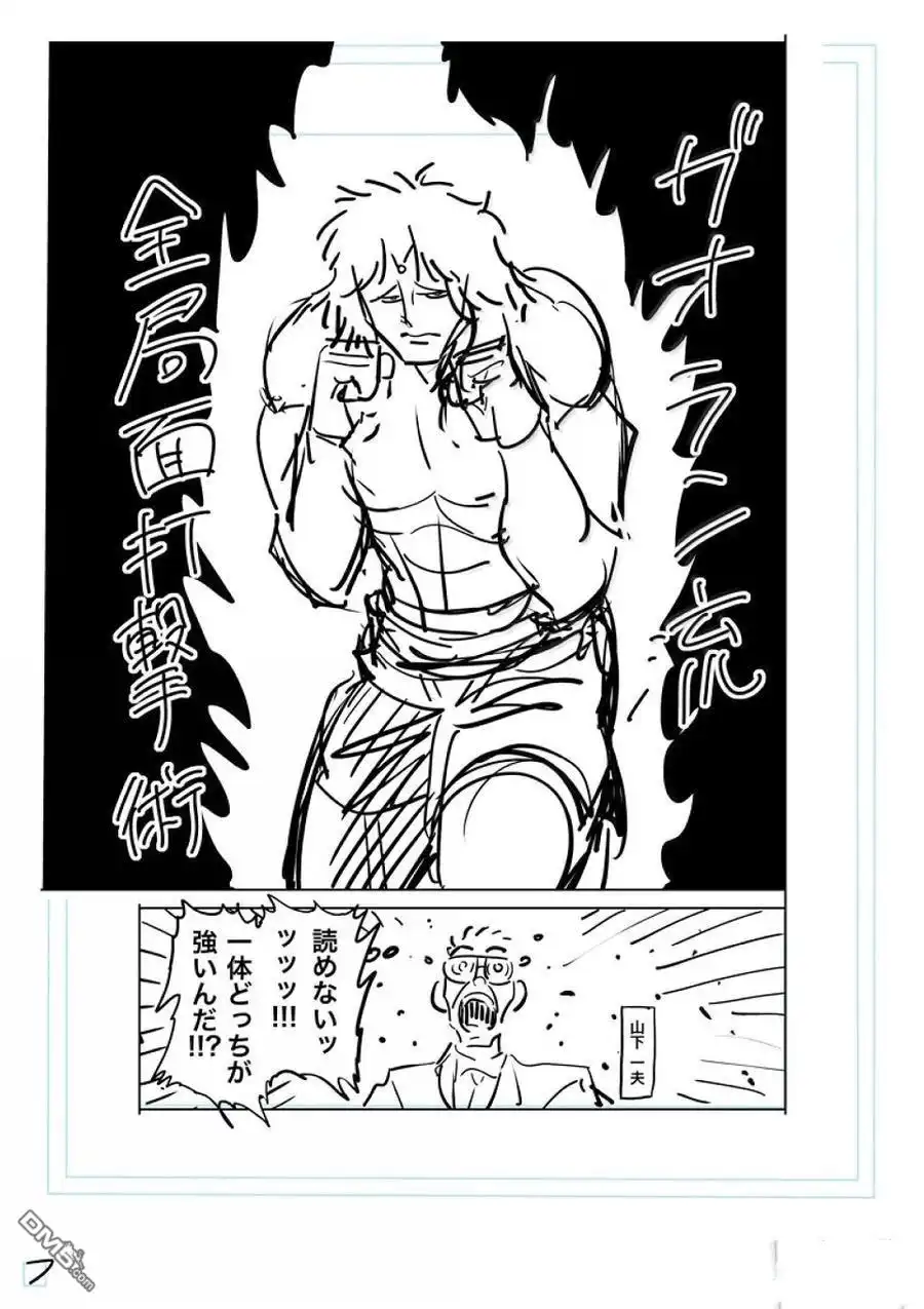《拳愿奥米伽》第282话 第29页