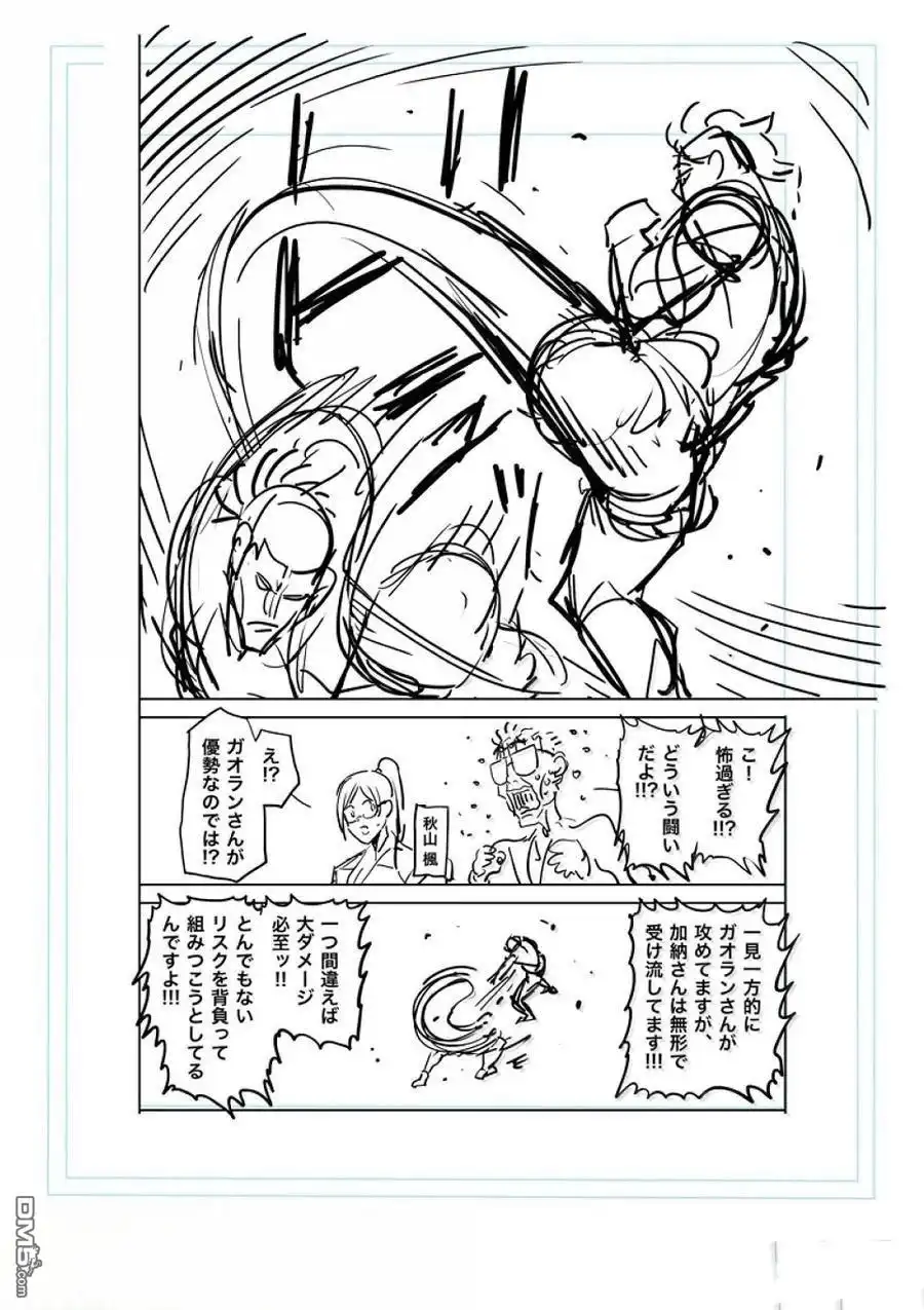 《拳愿奥米伽》第282话 第34页