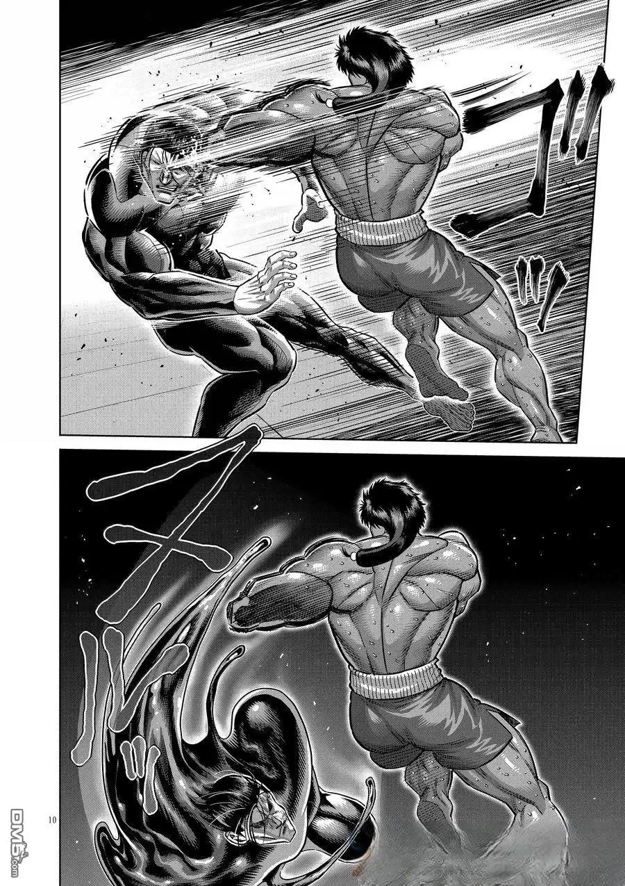 《拳愿奥米伽》第282话 第10页
