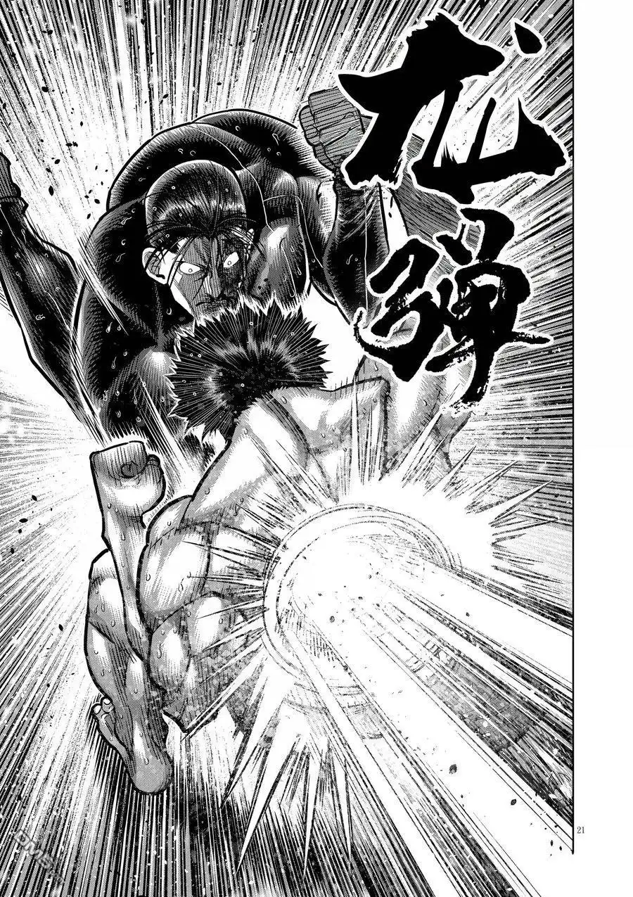 《拳愿奥米伽》第282话 第21页