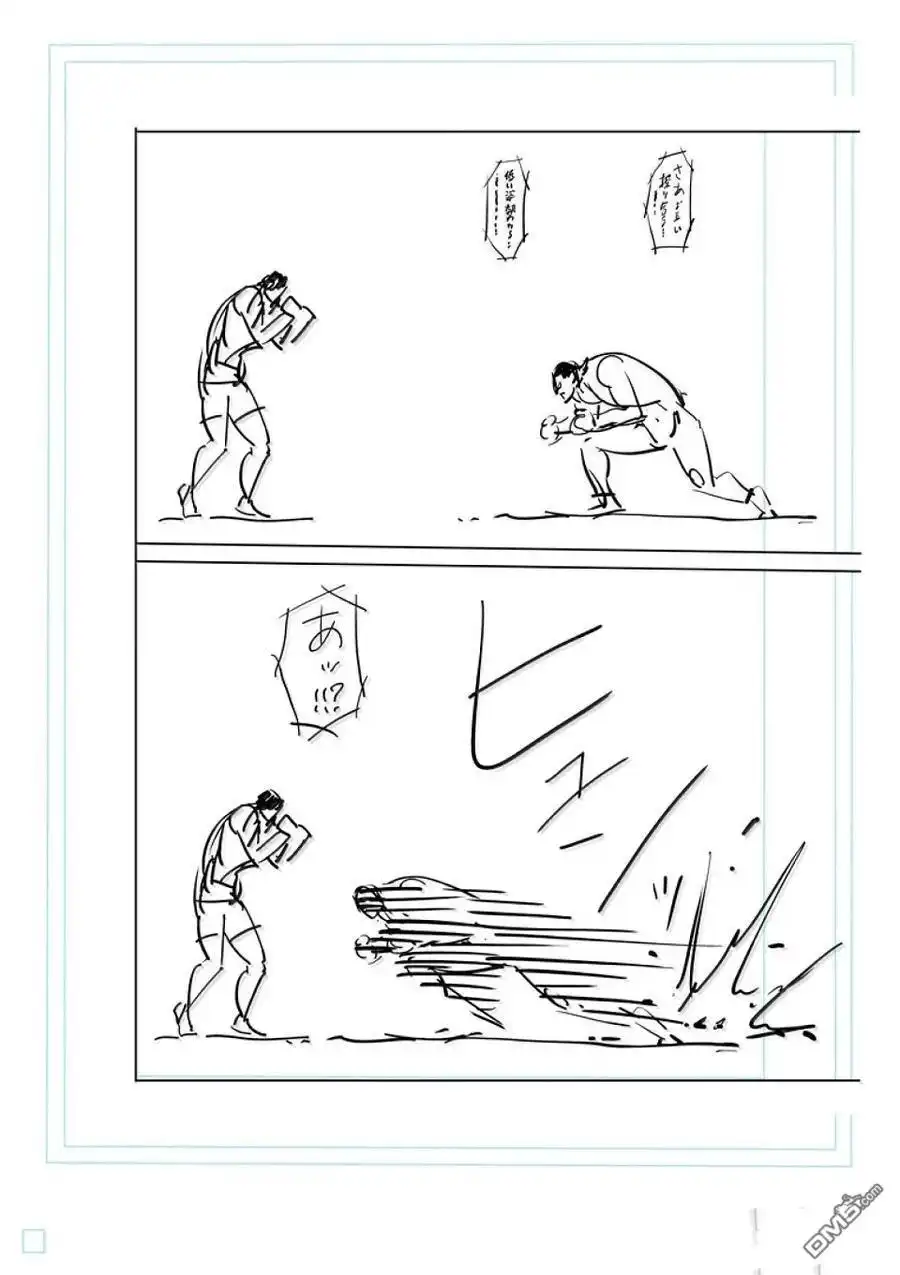 《拳愿奥米伽》第282话 第30页