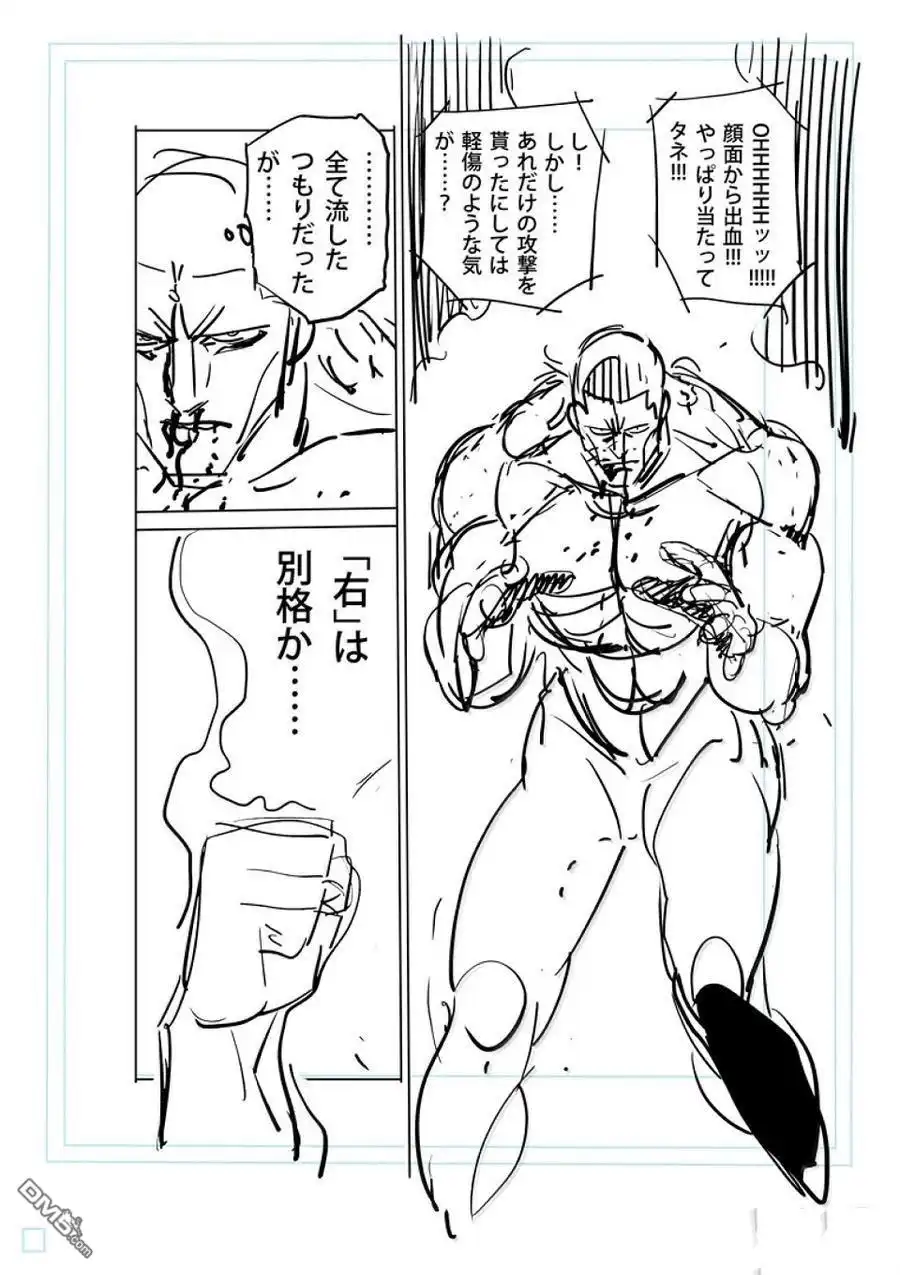 《拳愿奥米伽》第282话 第36页