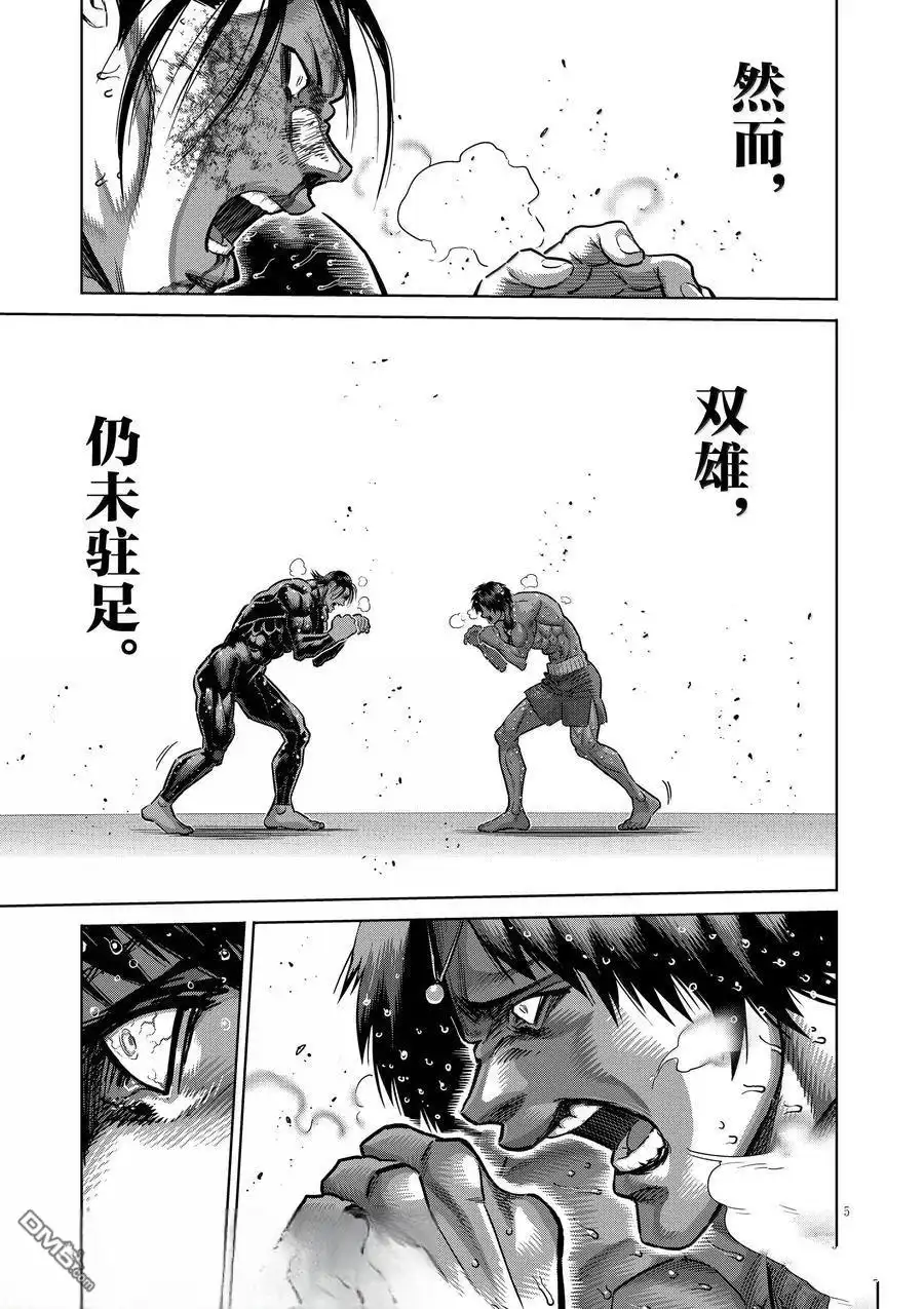 《拳愿奥米伽》第283话 第5页