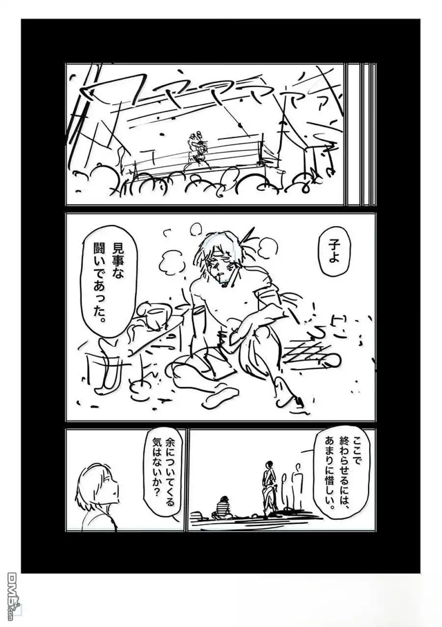 《拳愿奥米伽》第283话 第23页